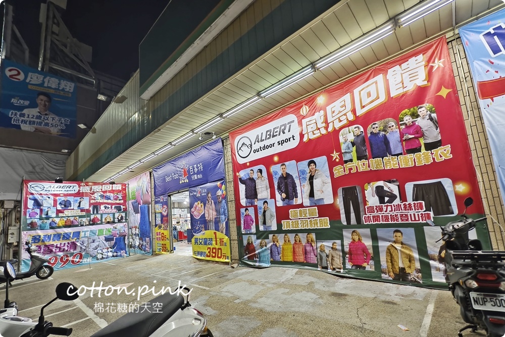 過年前挑戰最大場！童裝.寢具.運動鞋.機能服飾.家庭五金聯合特賣一次購足