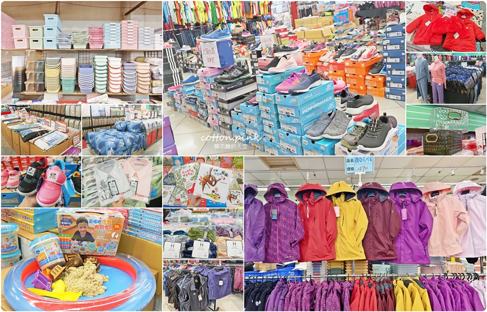 過年前挑戰最大場！童裝.寢具.運動鞋.機能服飾.家庭五金聯合特賣一次購足