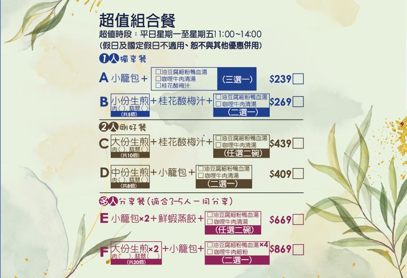 台中必比登推薦餐廳-滬舍餘味最新分店即將開幕！手工湯包吃起來