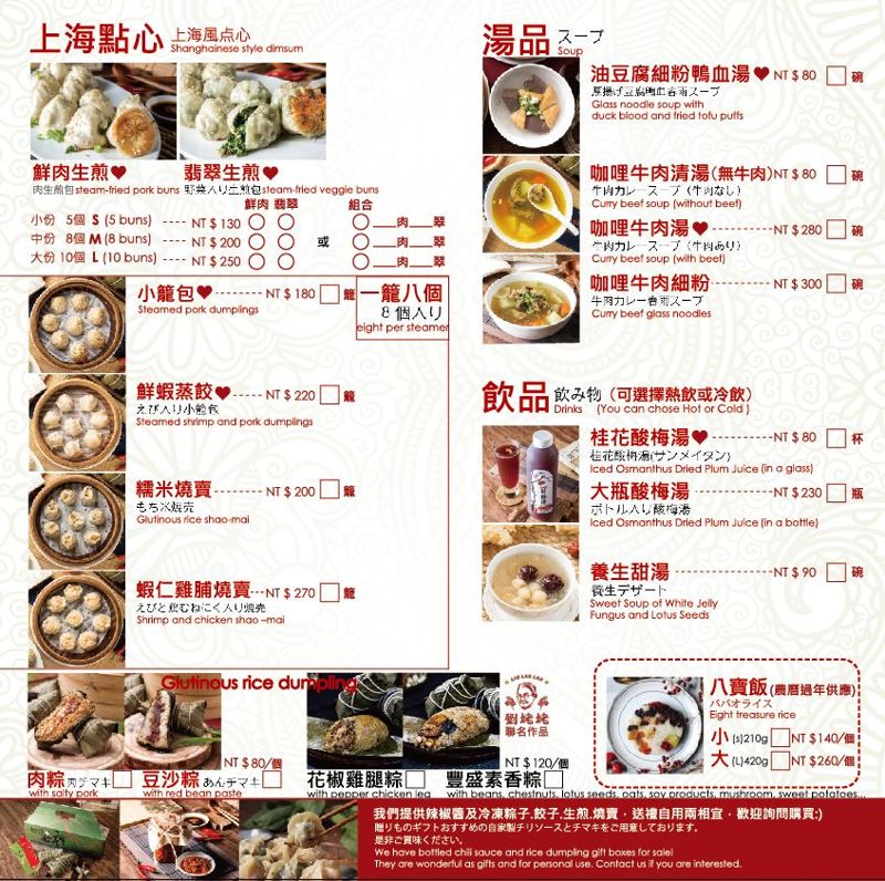 台中必比登推薦餐廳-滬舍餘味最新分店即將開幕！手工湯包吃起來