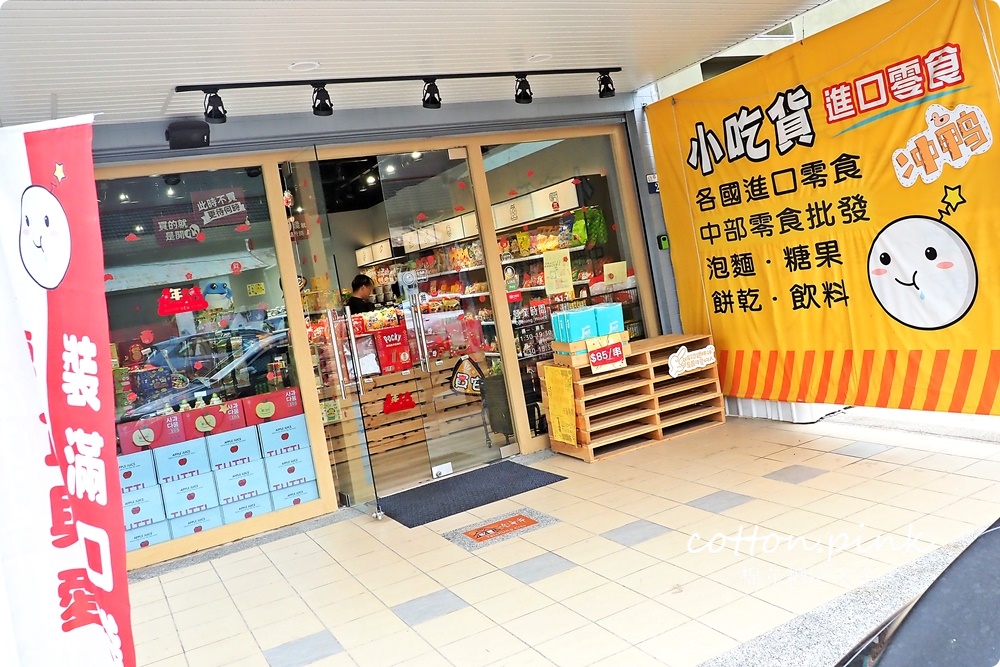 進口糖果餅乾柑仔店就在這兒！小吃貨進口零食拿考卷還能換糖果～