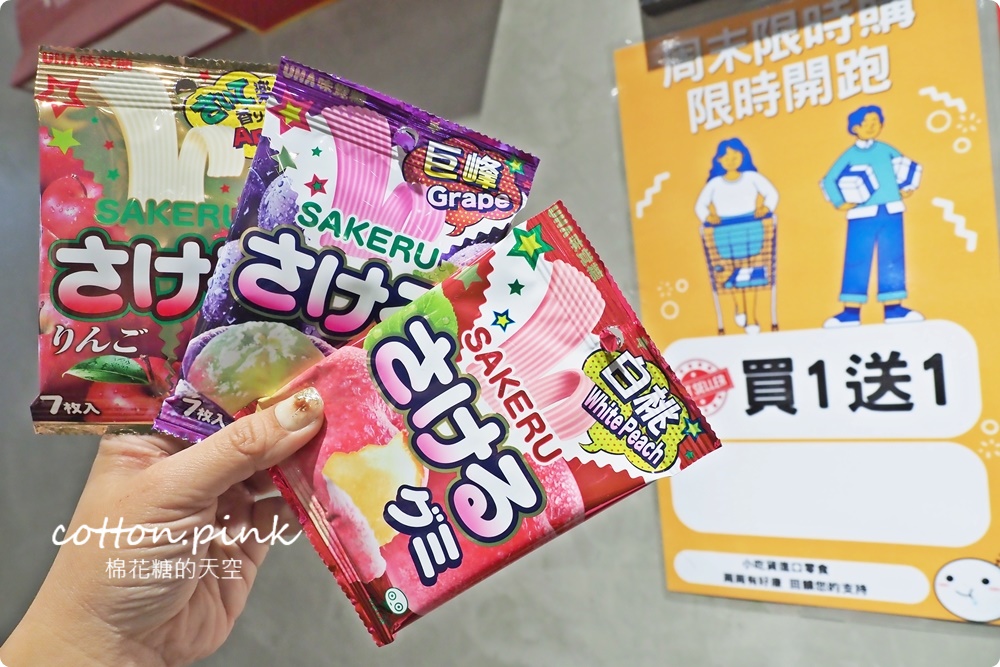 進口糖果餅乾柑仔店就在這兒！小吃貨進口零食拿考卷還能換糖果～