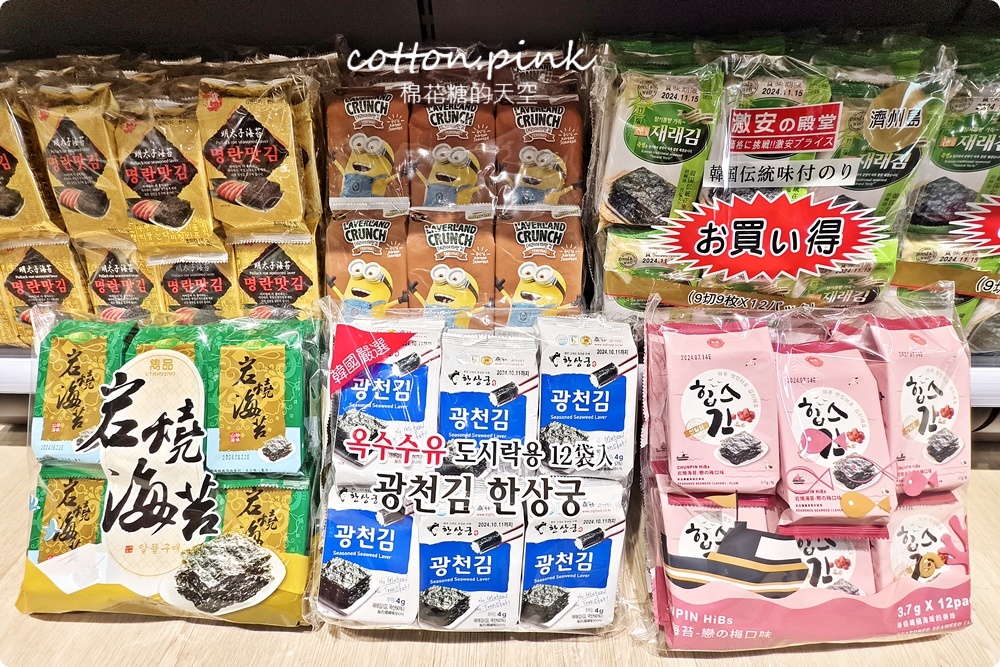 進口糖果餅乾柑仔店就在這兒！小吃貨進口零食拿考卷還能換糖果～