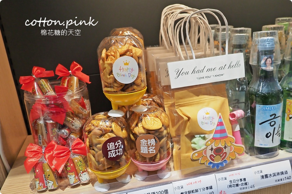 進口糖果餅乾柑仔店就在這兒！小吃貨進口零食拿考卷還能換糖果～