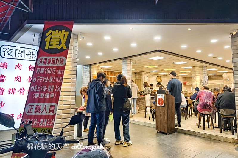 台中宵夜這家人氣很旺！夜間部爌肉飯滷排骨超大塊-內附完整菜單