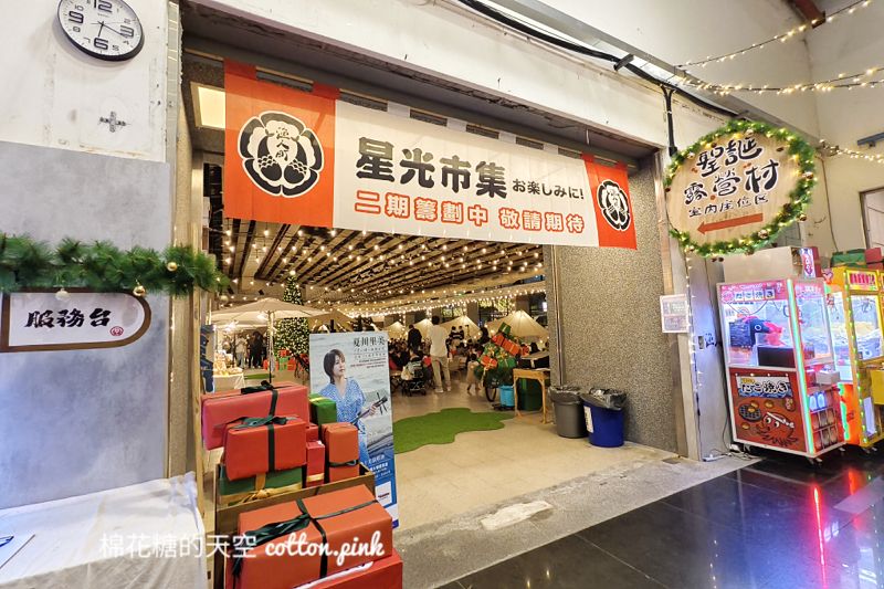 超美星光露營風市集就在夜市旁！當作美美室內用餐區也很可以！