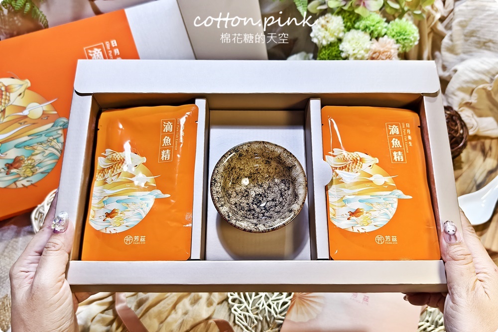 雙重精華滴魚精！芳茲生技日月養生滴魚精送禮自用都推薦~