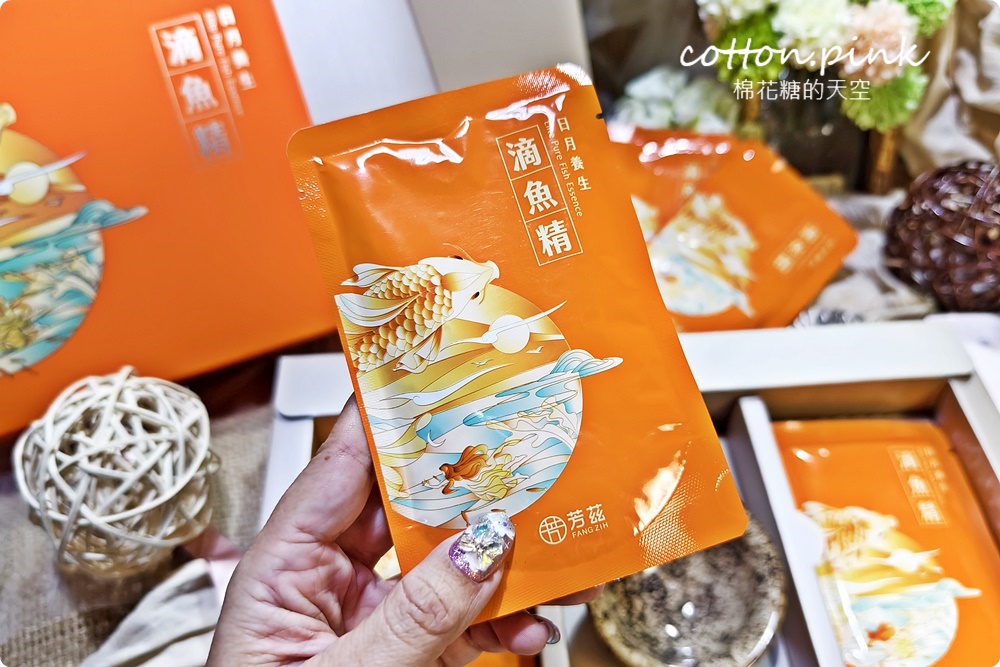雙重精華滴魚精！芳茲生技日月養生滴魚精送禮自用都推薦~