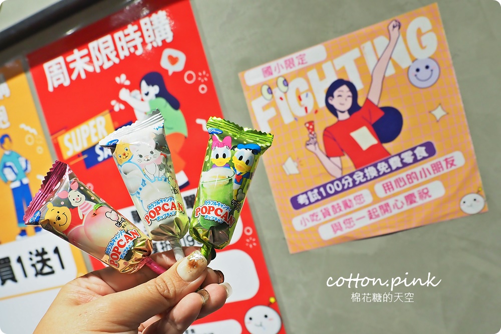 進口糖果餅乾柑仔店就在這兒！小吃貨進口零食拿考卷還能換糖果～