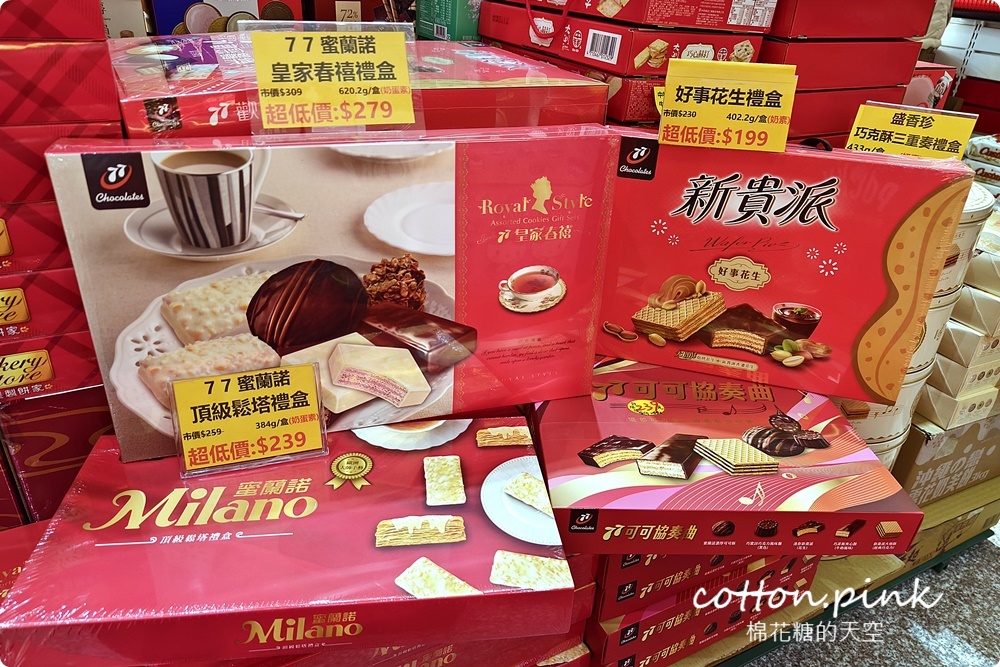 台中過年前一定要來！豐亞食品禮盒買十送一～限量巧克力超喜氣