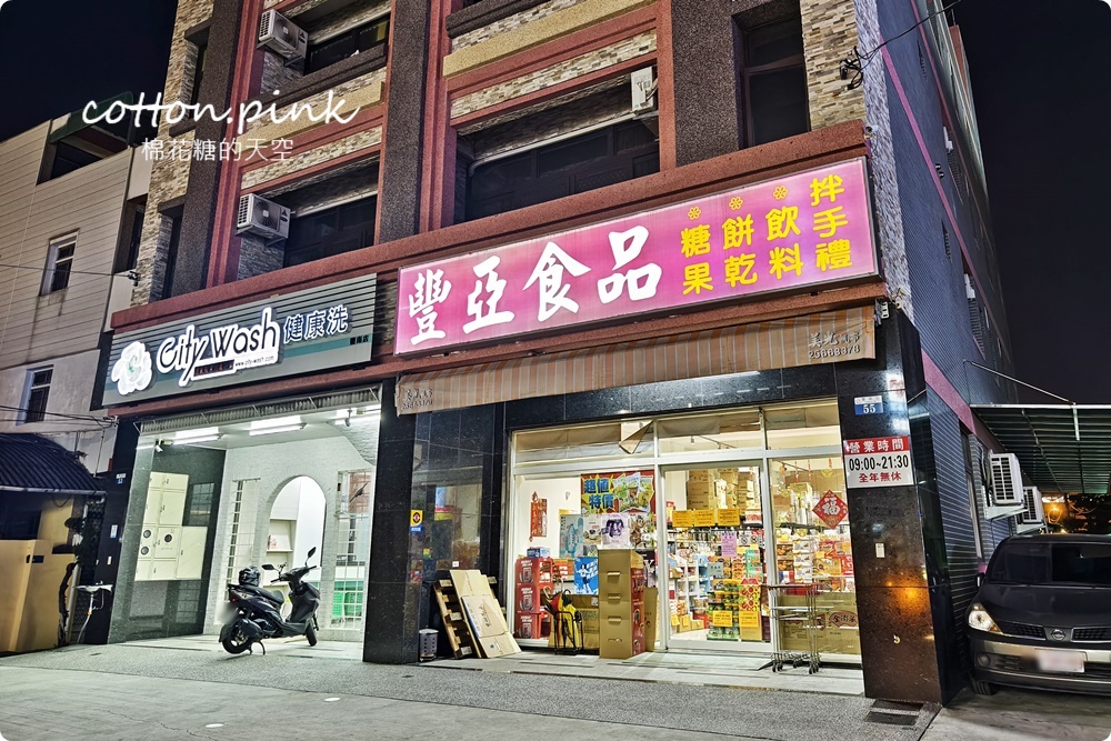 台中過年前一定要來！豐亞食品禮盒買十送一～限量巧克力超喜氣