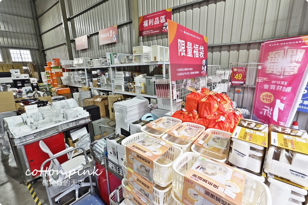 日系收納用品年度開倉特賣！最低下殺一折～只有五天沒跟到會搥心肝！