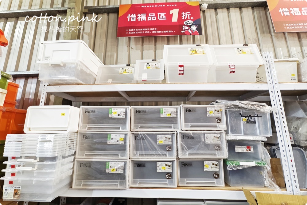 日系收納用品年度開倉特賣！最低下殺一折～只有五天沒跟到會搥心肝！