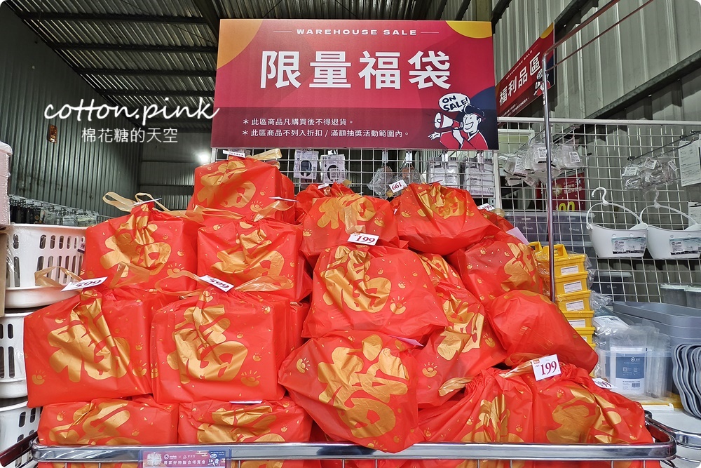 日系收納用品年度開倉特賣！最低下殺一折～只有五天沒跟到會搥心肝！