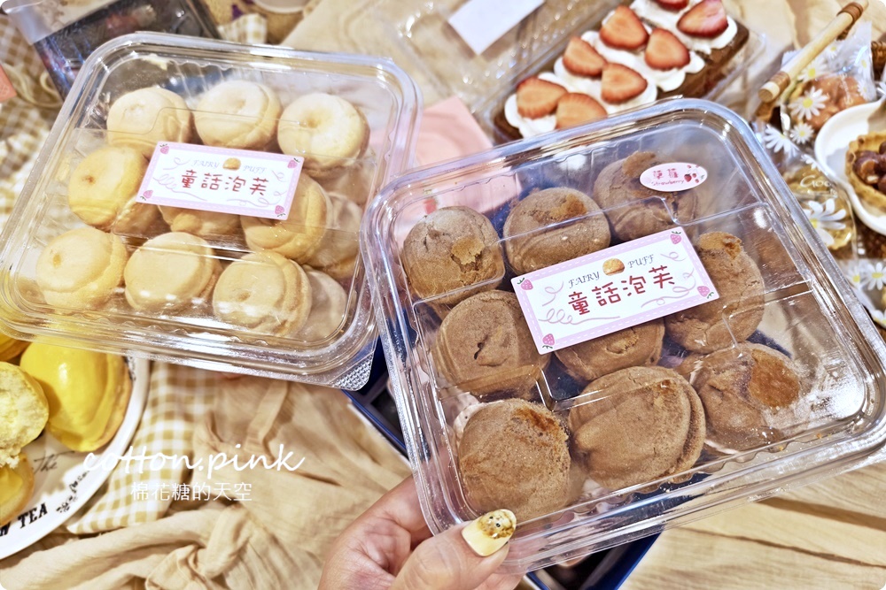 台中伴手禮CP值最高選這家！童話泡芙最新草莓甜點、堅果塔推推