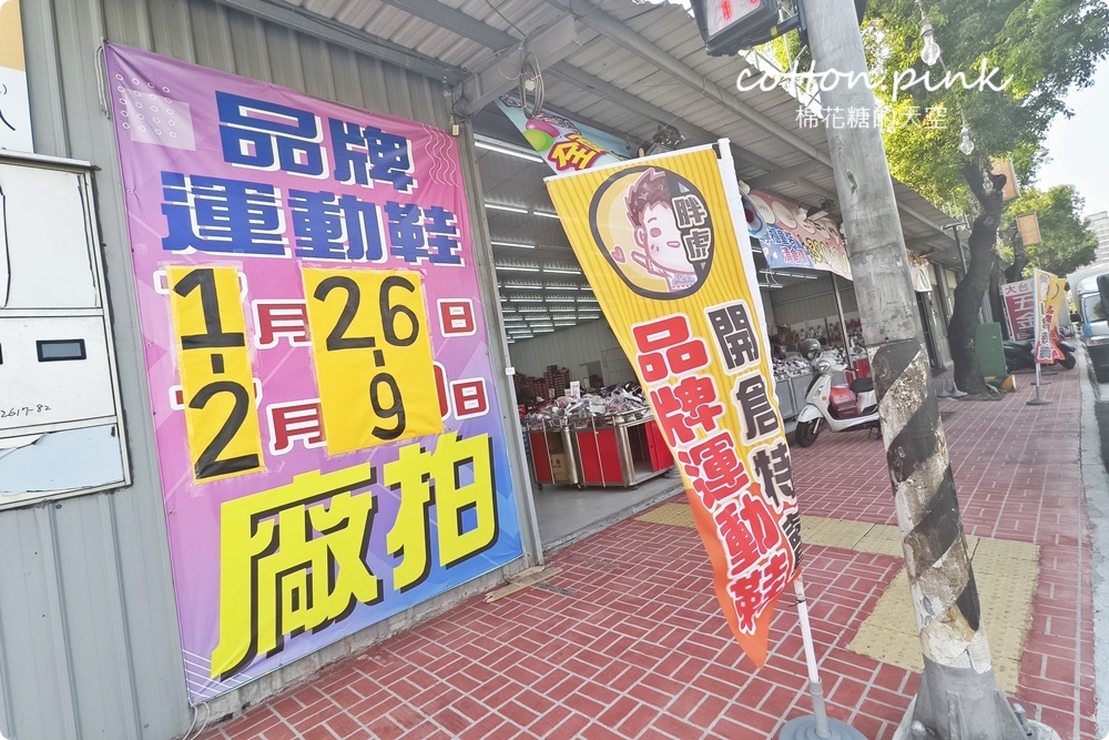 品牌運動鞋甜甜價開倉特賣!胖虎鞋特賣回到大雅倉庫~超過萬雙快來搶