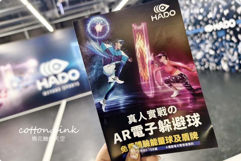 台中獨家！HADO AR電子躲避球比桌遊還好玩~團建運動最新選擇