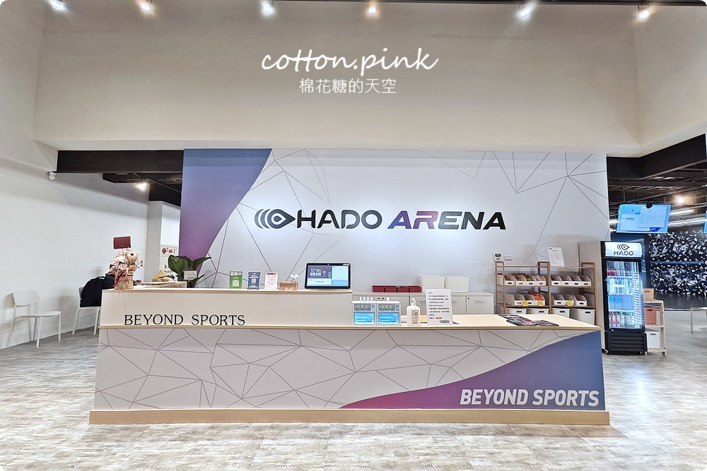 台中獨家！HADO AR電子躲避球比桌遊還好玩~團建運動最新選擇
