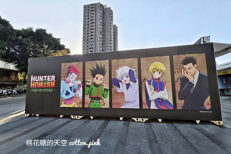 獵人Hunter x Hunter快閃台中過新年！動漫主角圍滿週邊快來拍
