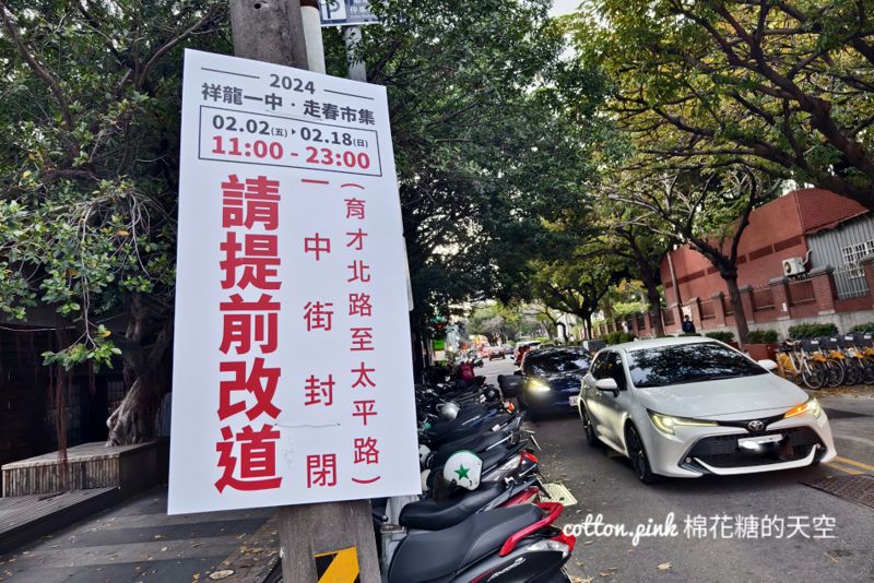 連續17天!台中一中商圈新春市集過年不休息~吃吃喝喝過新年