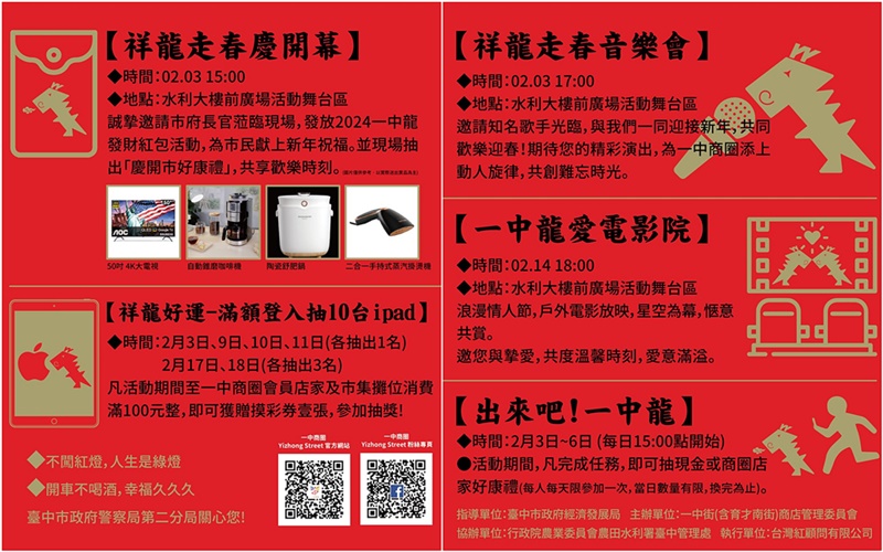 連續17天!台中一中商圈新春市集過年不休息~吃吃喝喝過新年