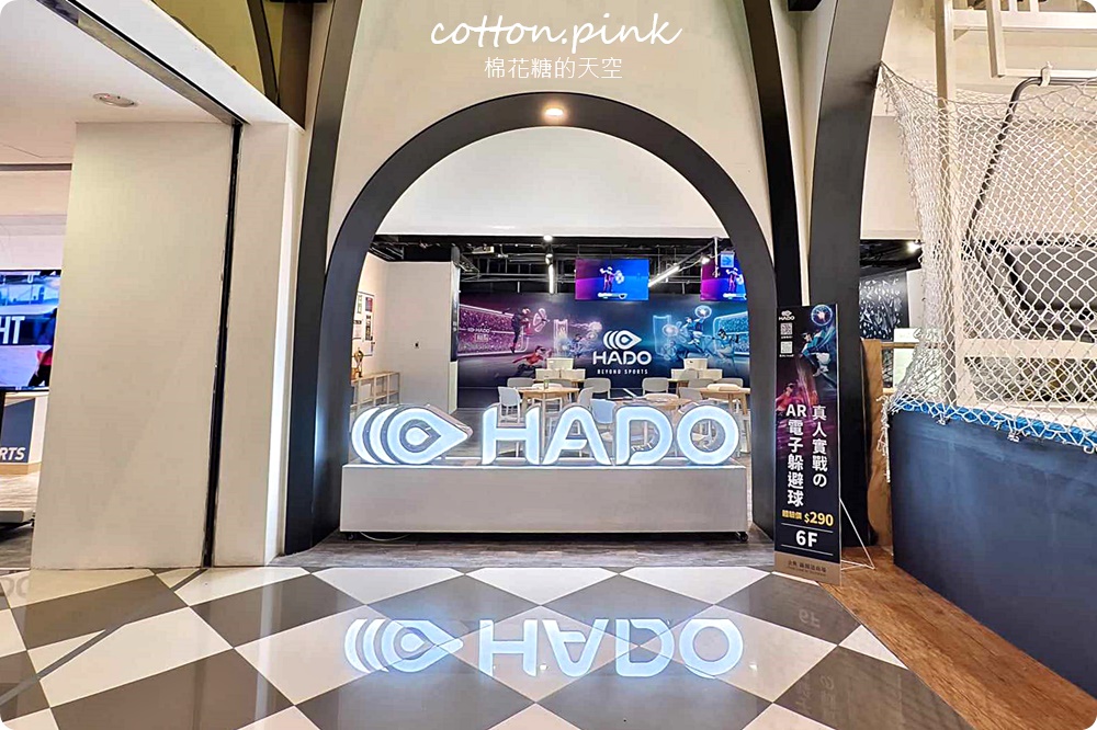 台中獨家！HADO AR電子躲避球比桌遊還好玩~團建運動最新選擇