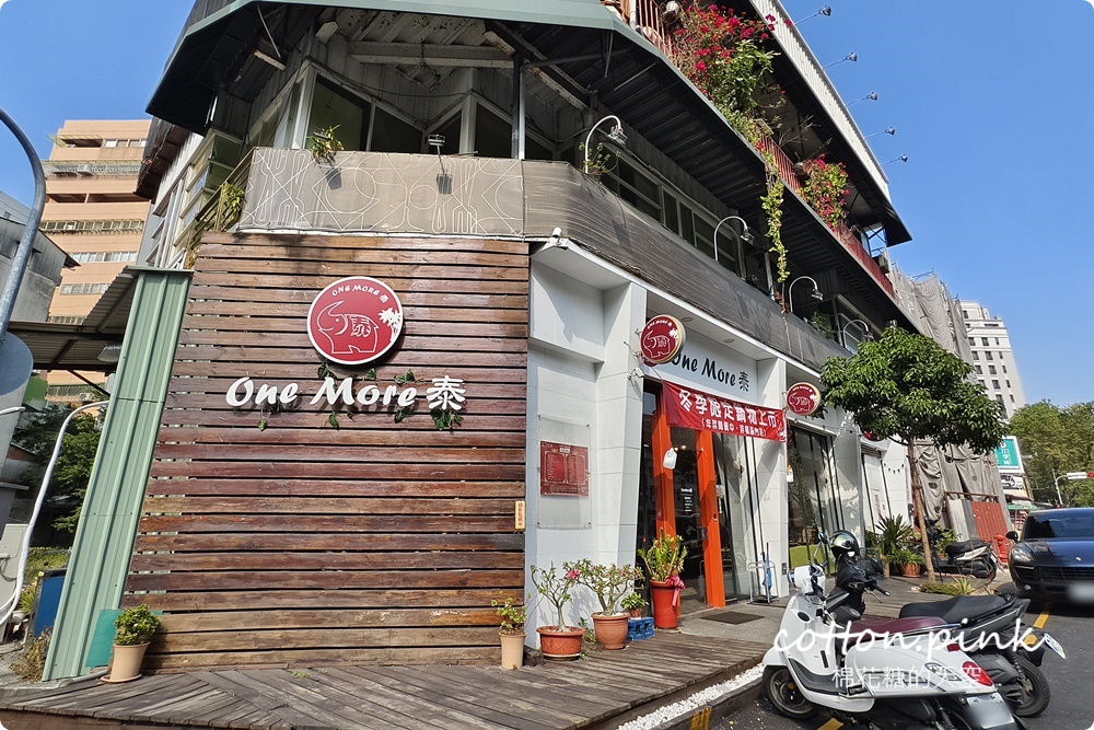 台中平價泰式料理推薦!One More泰春節限定料理不能錯過