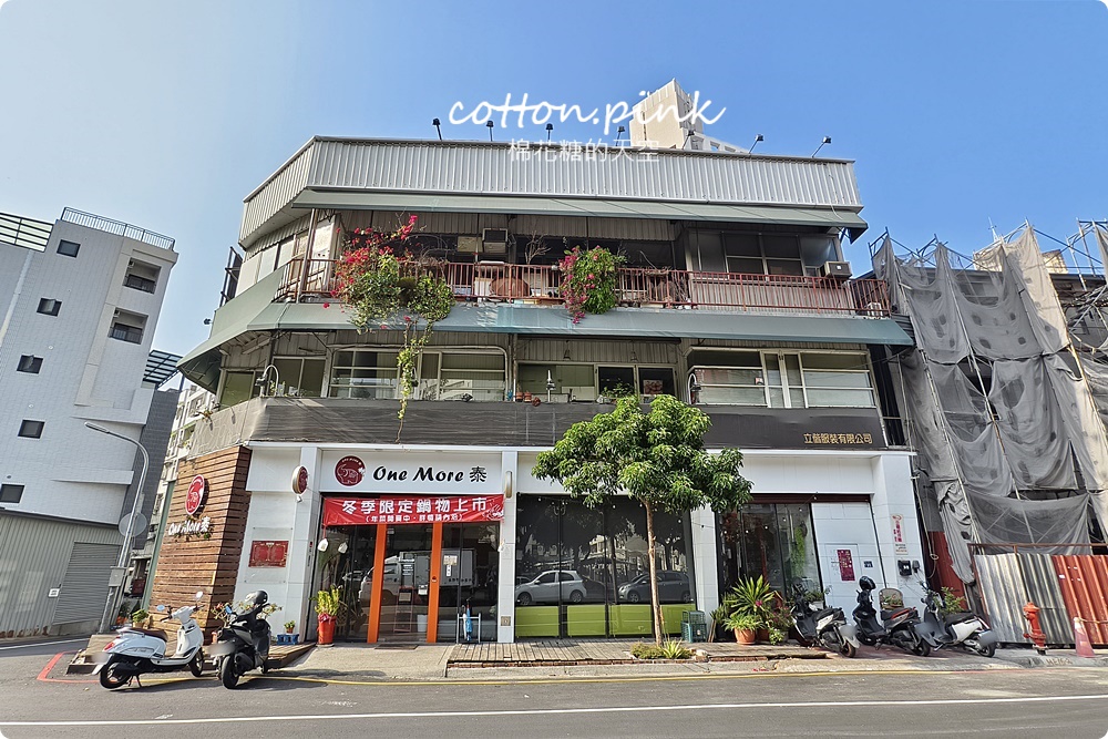 台中平價泰式料理推薦!One More泰春節限定料理不能錯過