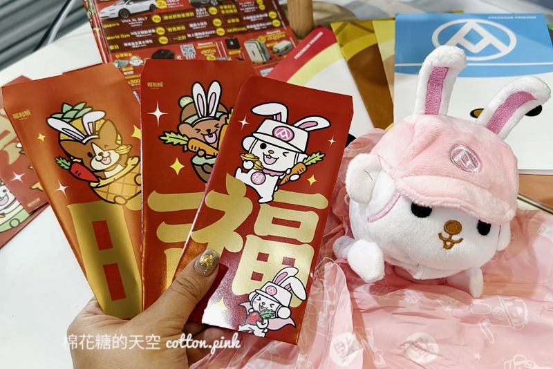 大年初一搶福袋！全聯蛇年福袋分為四種~開箱經驗看這裡