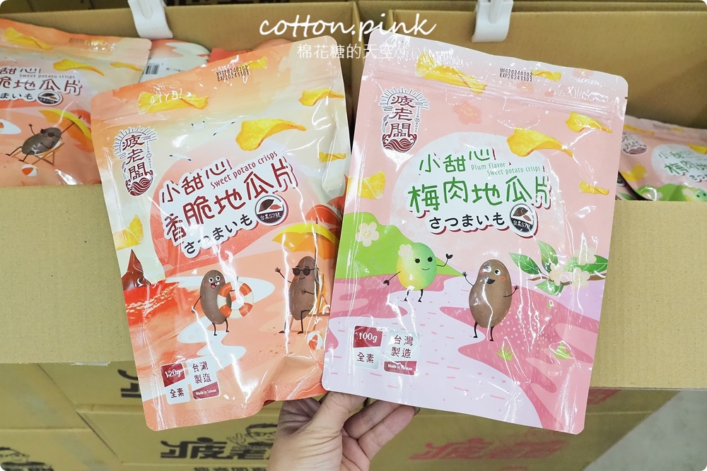 南台灣零食好市多就是他!疲老闆倉庫採買年貨還能抽大獎最低一折!