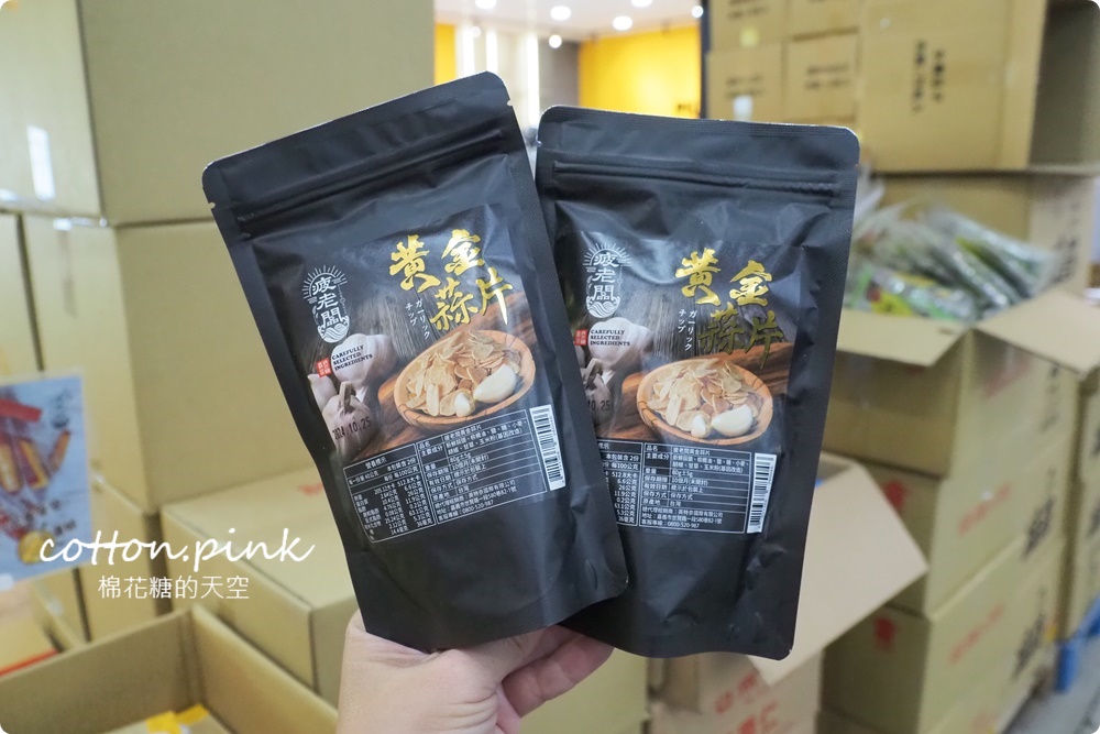 南台灣零食好市多就是他!疲老闆倉庫採買年貨還能抽大獎最低一折!