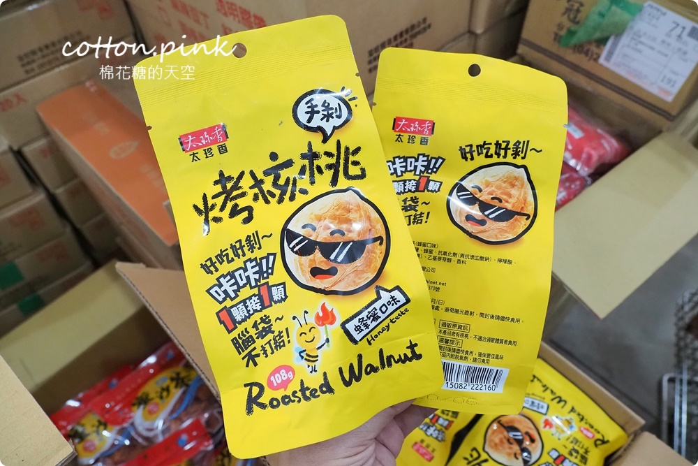 南台灣零食好市多就是他!疲老闆倉庫採買年貨還能抽大獎最低一折!