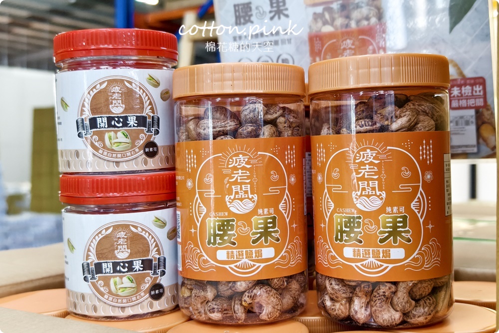 南台灣零食好市多就是他!疲老闆倉庫採買年貨還能抽大獎最低一折!