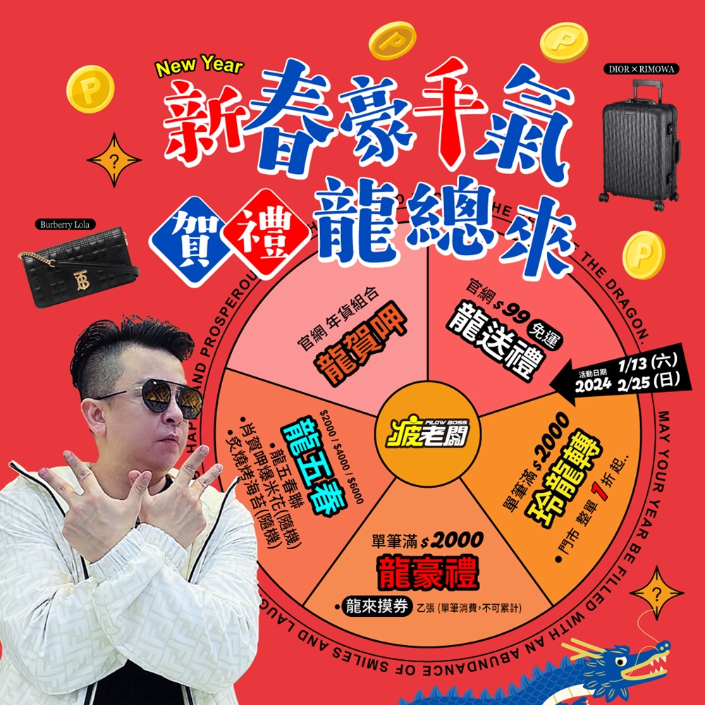 南台灣零食好市多就是他!疲老闆倉庫採買年貨還能抽大獎最低一折!