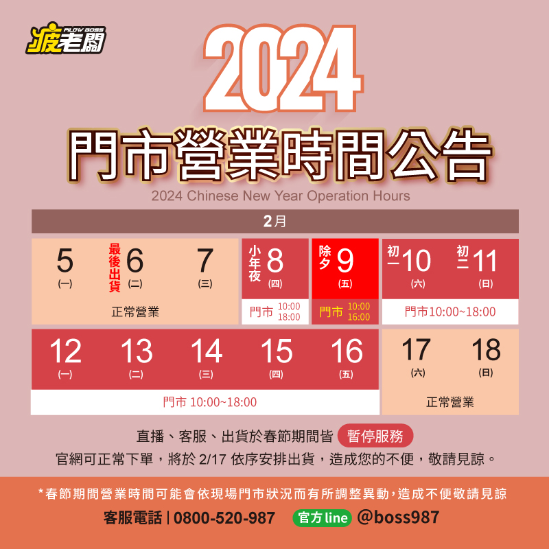 南台灣零食好市多就是他!疲老闆倉庫採買年貨還能抽大獎最低一折!