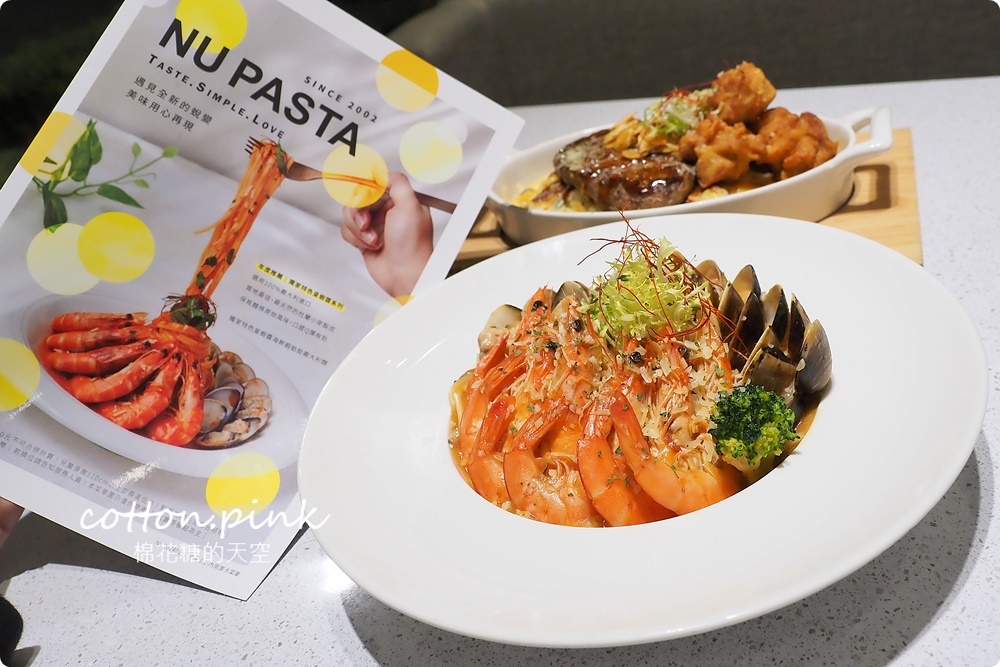 台中義大利麵推薦NU PASTA最新菜單聚餐好選擇！獨家醬料大推