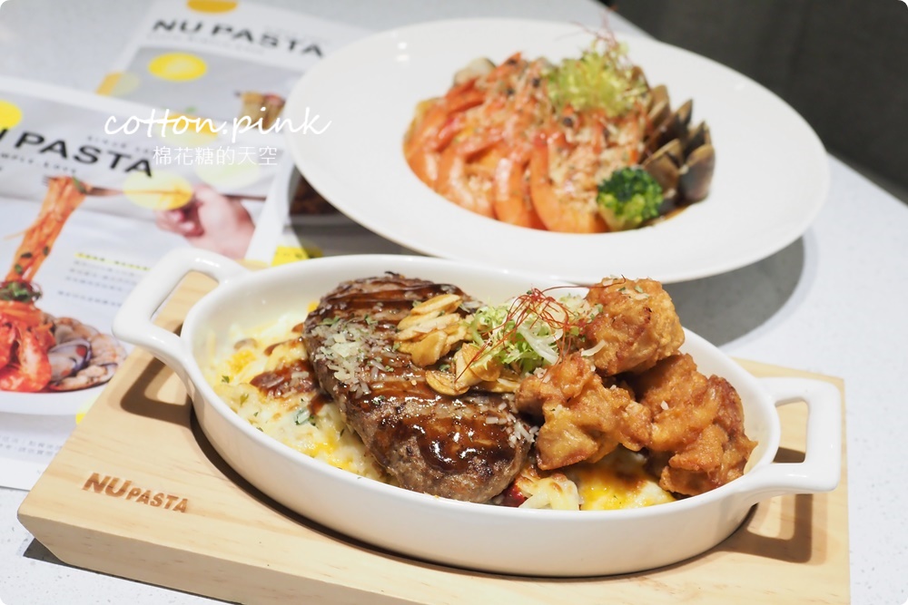 台中義大利麵推薦NU PASTA最新菜單聚餐好選擇！獨家醬料大推