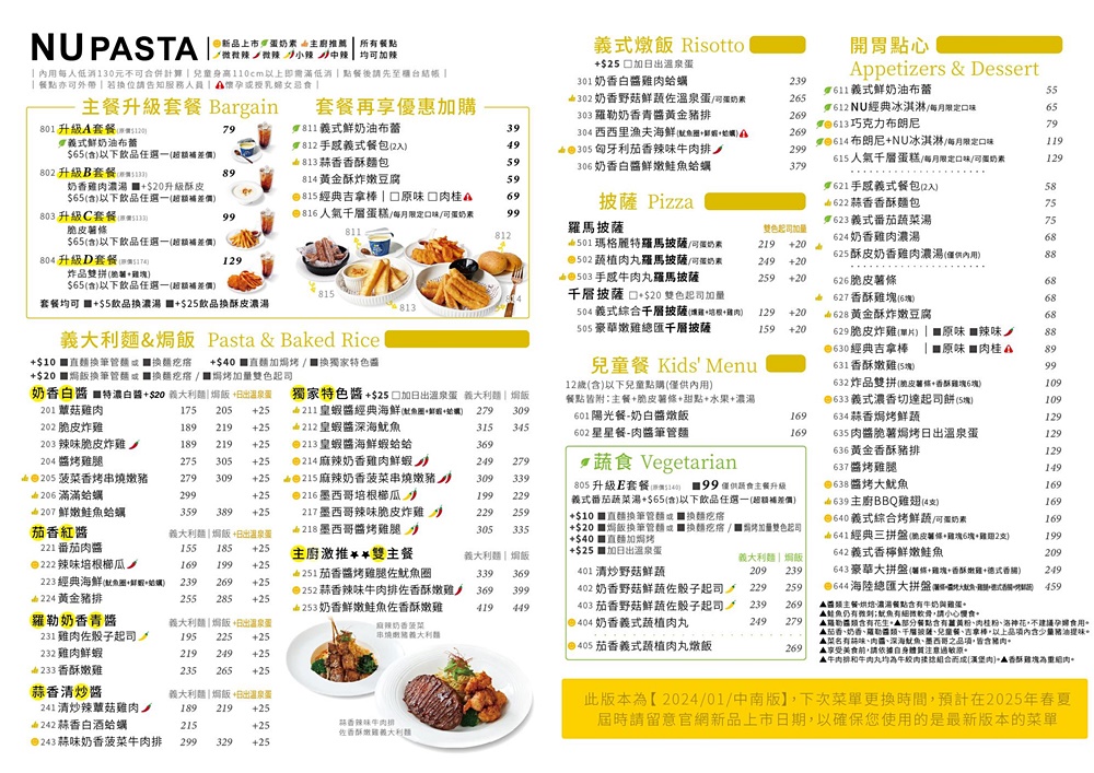 台中義大利麵推薦NU PASTA最新菜單聚餐好選擇！獨家醬料大推