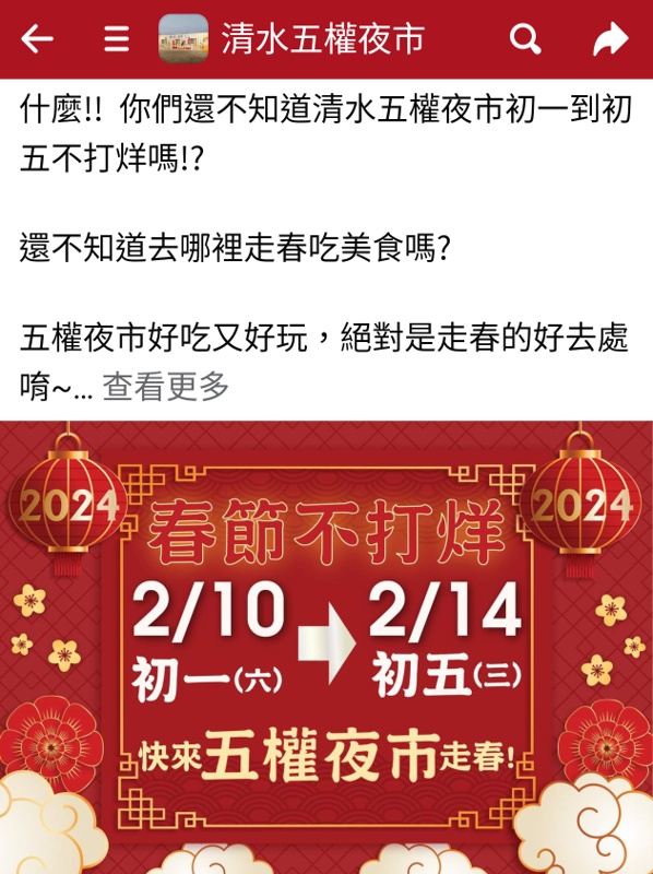 春節連假台中夜市營業時間懶人包快收藏！除了旱溪夜市還有更多