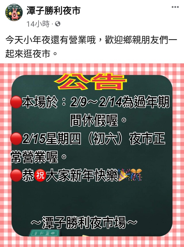 春節連假台中夜市營業時間懶人包快收藏！除了旱溪夜市還有更多