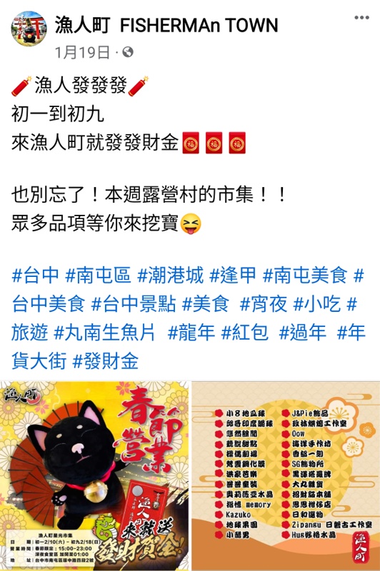 春節連假台中夜市營業時間懶人包快收藏！除了旱溪夜市還有更多