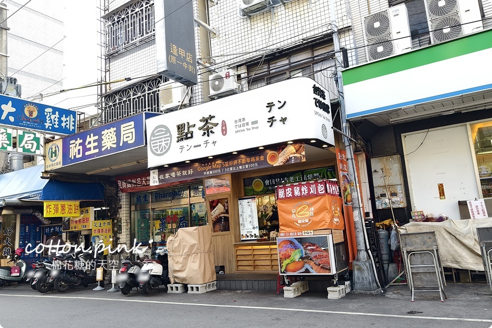 逢甲夜市飲料店出現冒煙小茶壺！點茶三昧不只龍珠又有新玩意