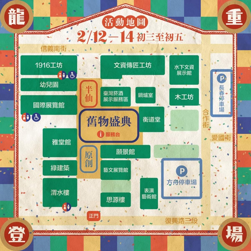 2024台中過年連假好玩市集懶人包大集合,時間、地點看這篇 2024台中過年連假好玩市集懶人包大集合,時間、地點看這篇