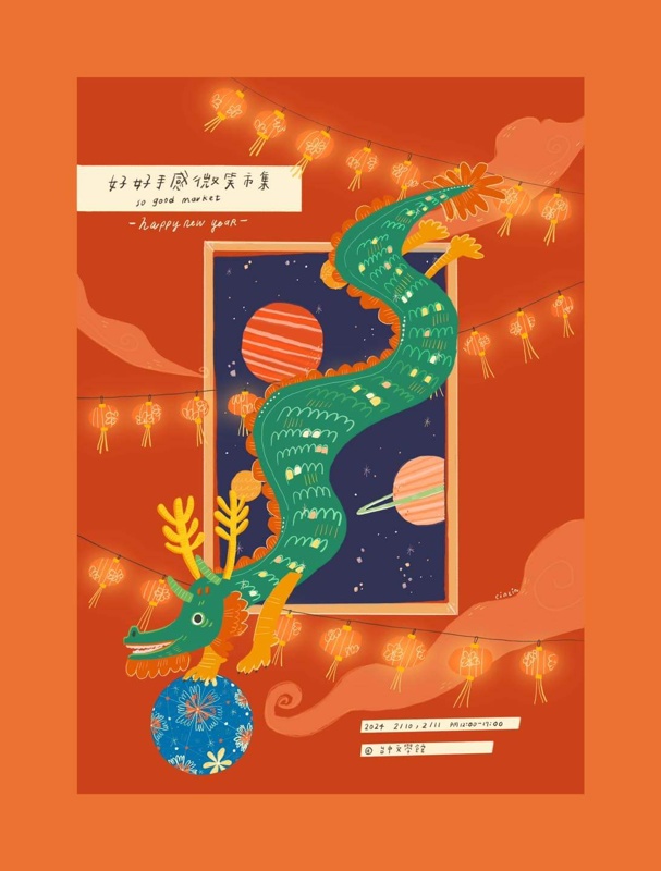 2024台中過年連假好玩市集懶人包大集合,時間、地點看這篇 2024台中過年連假好玩市集懶人包大集合,時間、地點看這篇