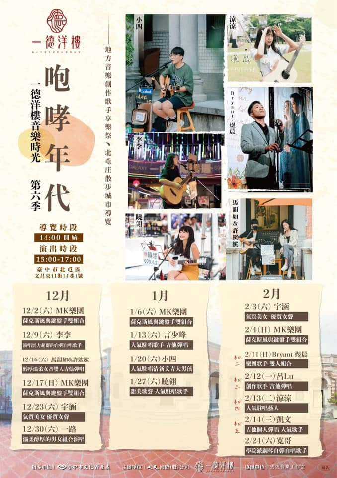 2024台中過年連假好玩市集懶人包大集合,時間、地點看這篇 2024台中過年連假好玩市集懶人包大集合,時間、地點看這篇