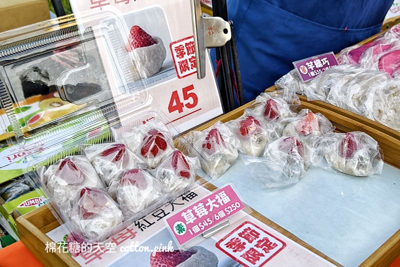 台中燈會市集發現大顆草莓大福！內餡紅豆帶著顆粒好吃推推~