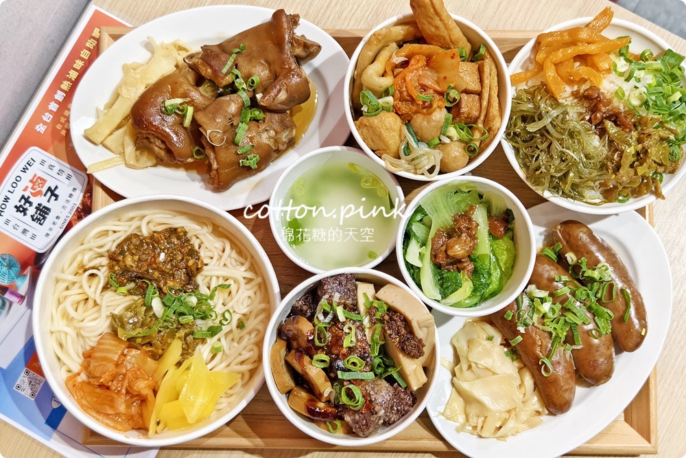 台中第一家滷味吃到飽!好滷鋪子點套餐十種滷味無限量任吃~