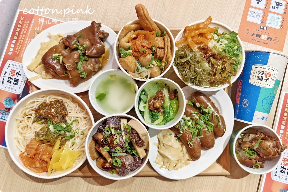 台中第一家滷味吃到飽!好滷鋪子點套餐十種滷味無限量任吃~