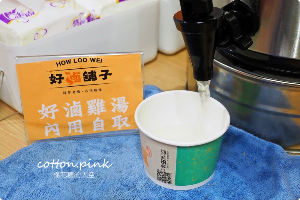 台中第一家滷味吃到飽!好滷鋪子點套餐十種滷味無限量任吃~