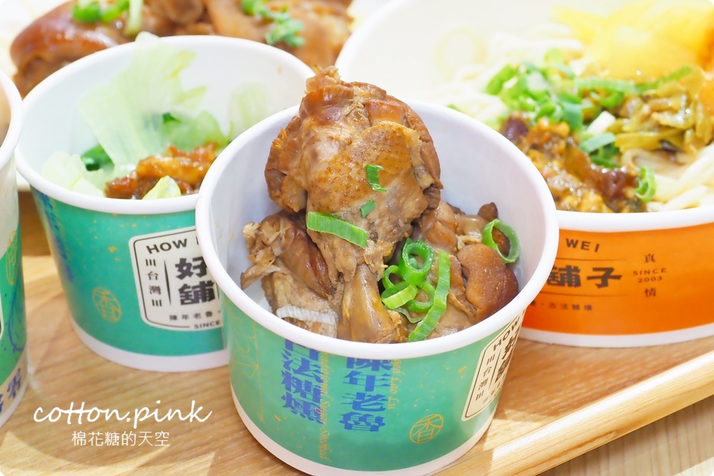 台中第一家滷味吃到飽!好滷鋪子點套餐十種滷味無限量任吃~